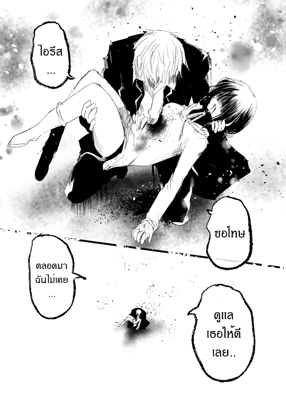 Path A waY ตอนที่ 185 (10)
